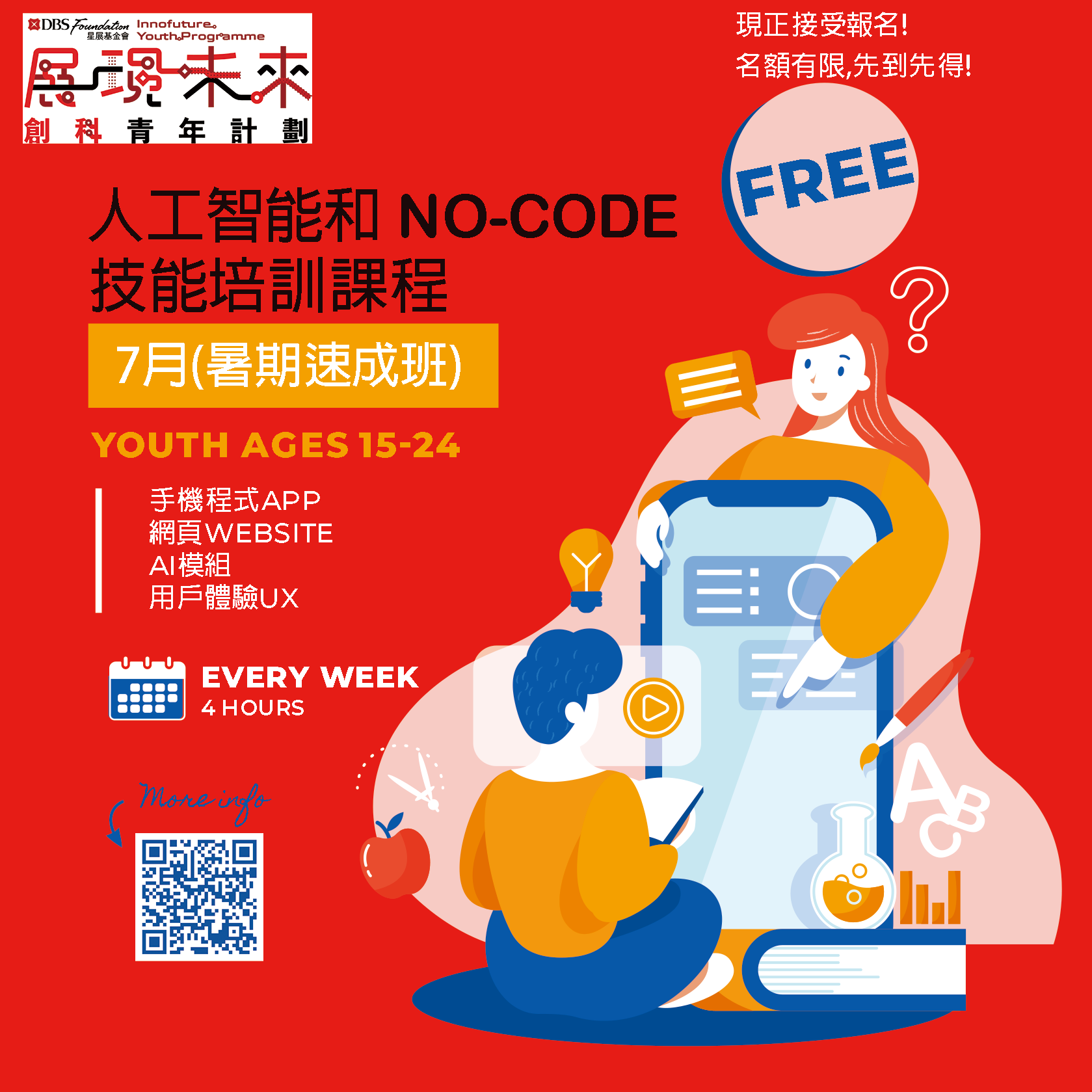 No-code workshop (july)